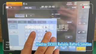 Mindray SV300 人工呼吸器用バッテリー LI24I002A 交換用